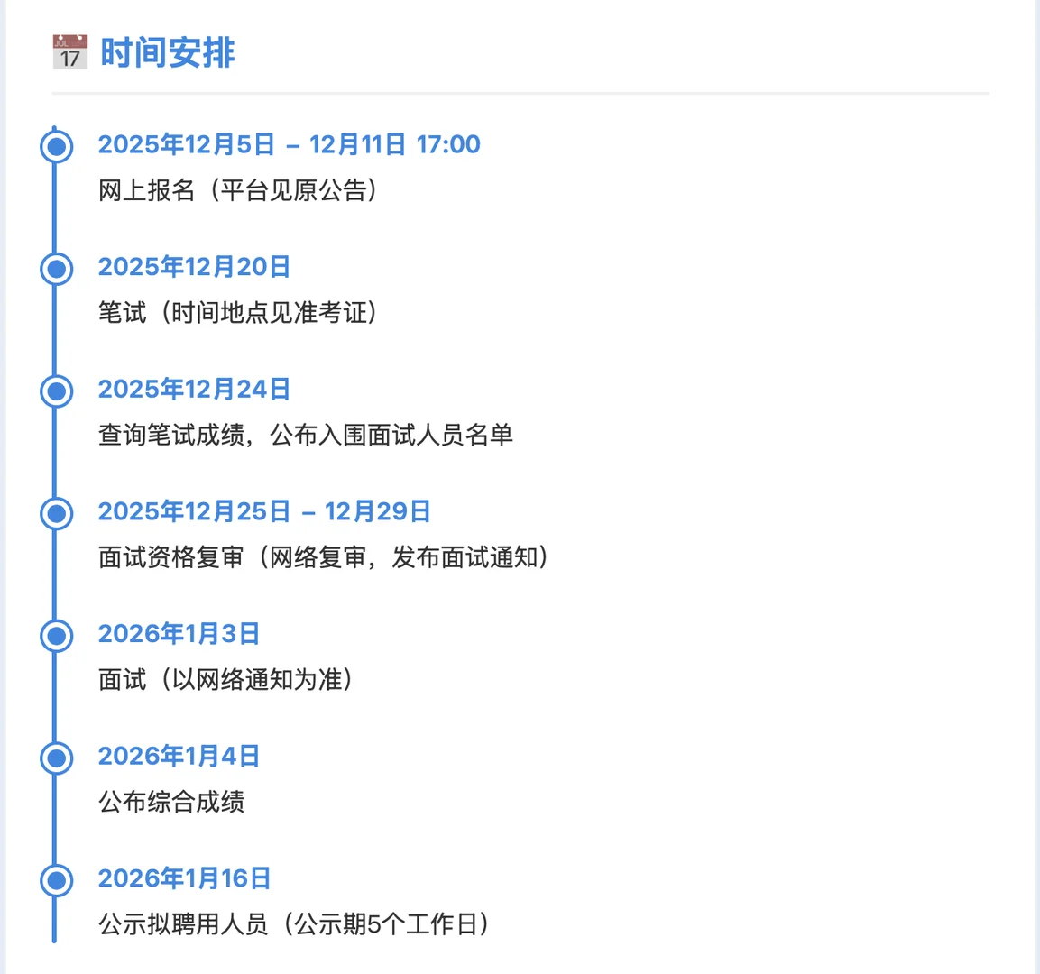 福安市属国企招聘！国资服务中心公开招考✨