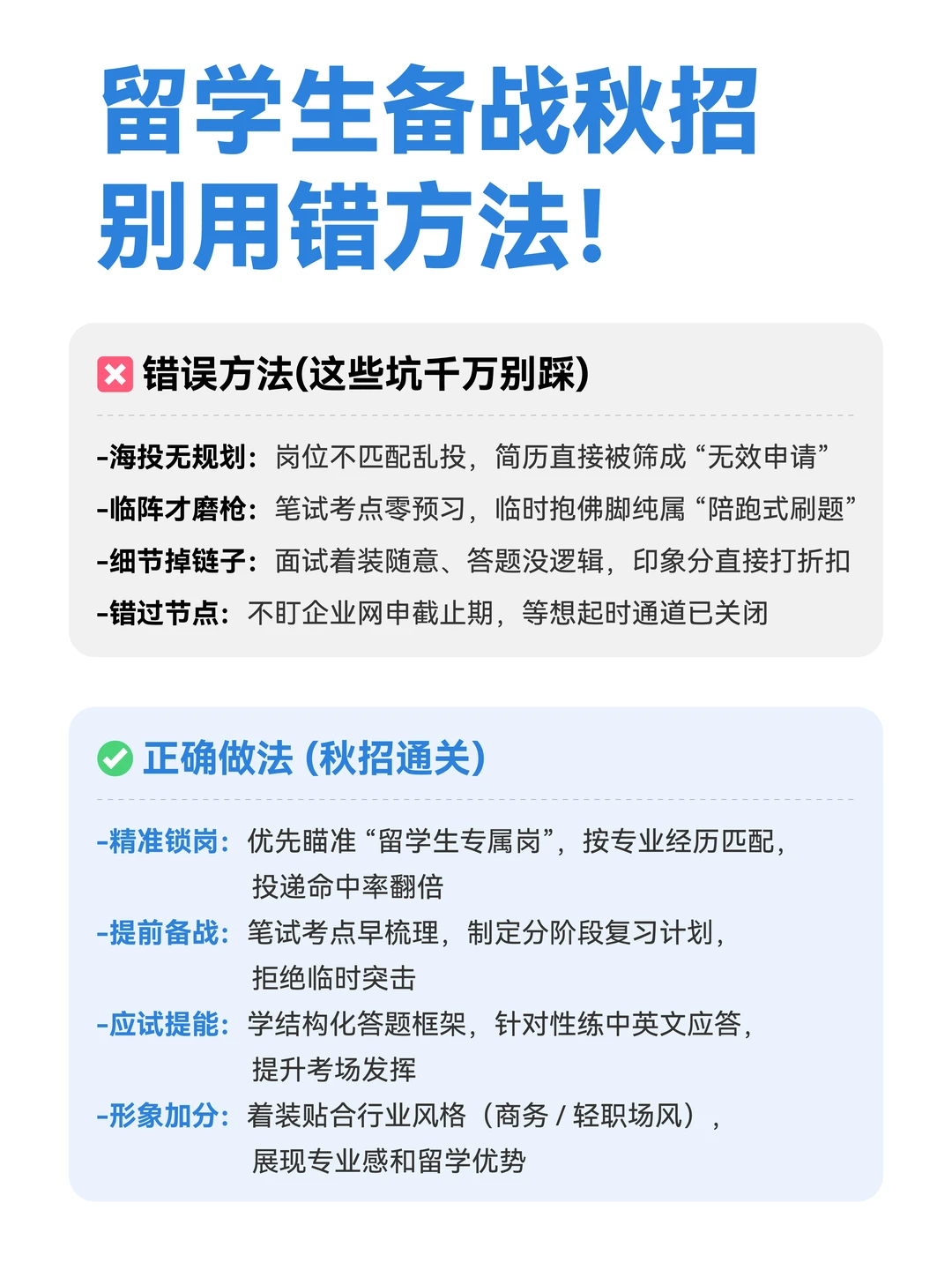 宁德时代26秋招已开启！招满即止留学生速投
