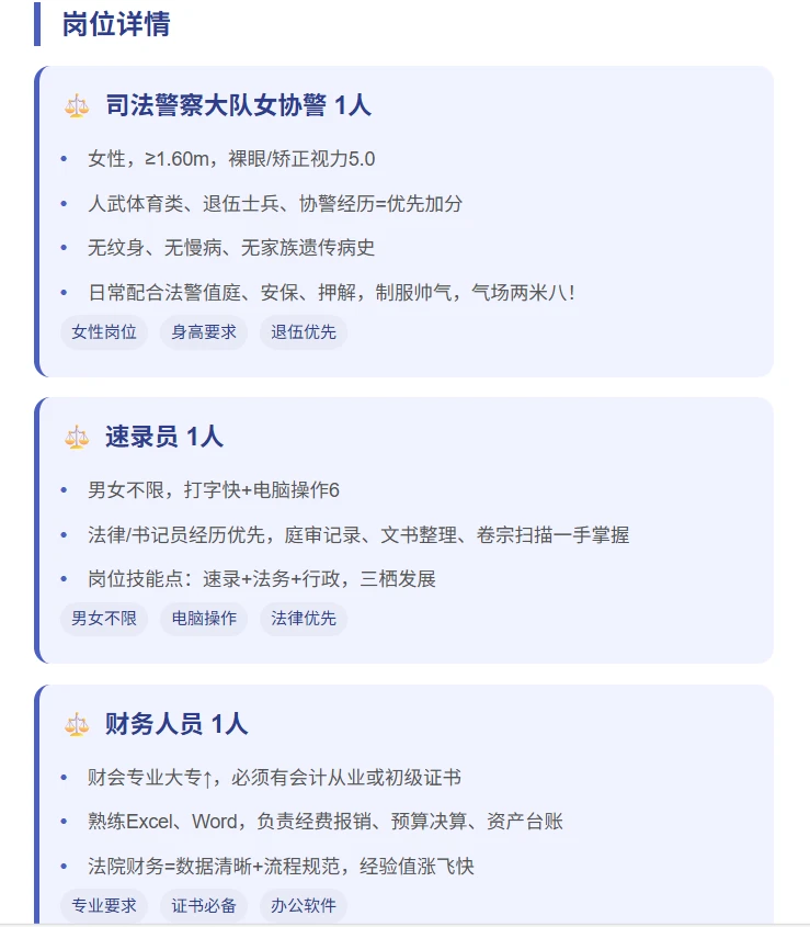 法院直签！莆田涵江3个铁饭碗空降大专可报