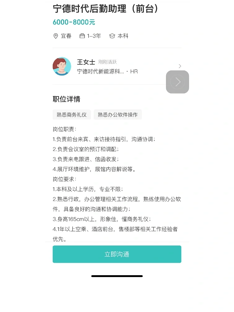 宜春找工作的姐妹快去看看，宁王！！！