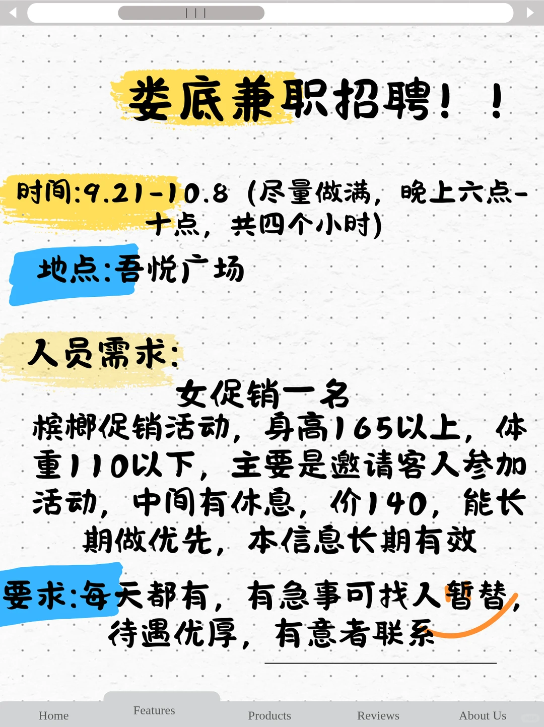 娄底招人，140/4小时