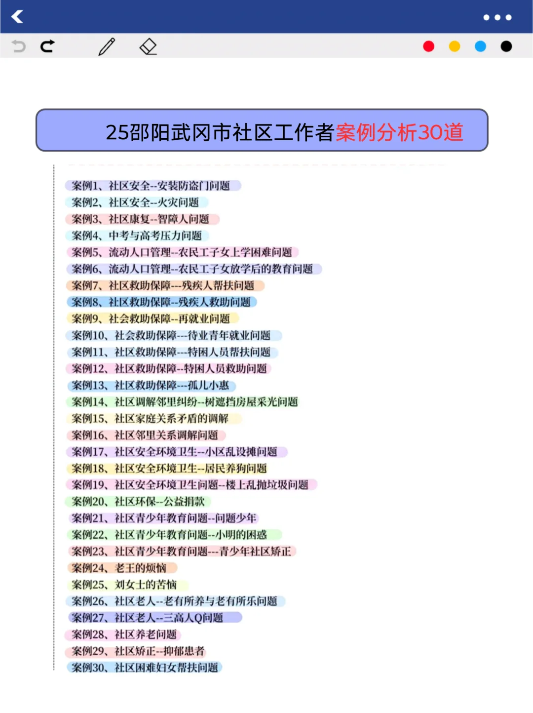 巨累，但能7天极限过邵阳武冈市社区工作者