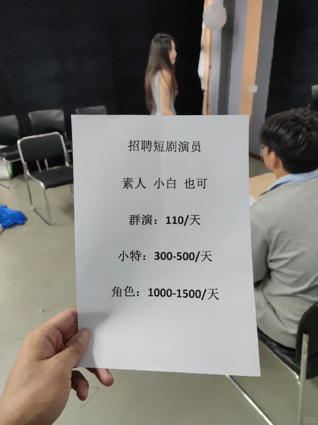 招郑州短剧演员！！长期在郑州发展！！！