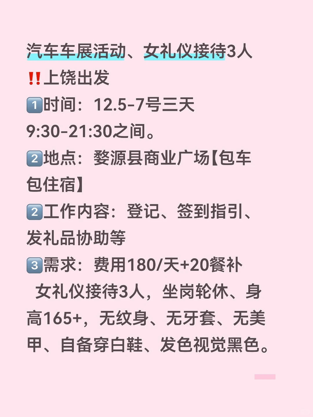 上饶本地礼仪需要三位，包车包住宿