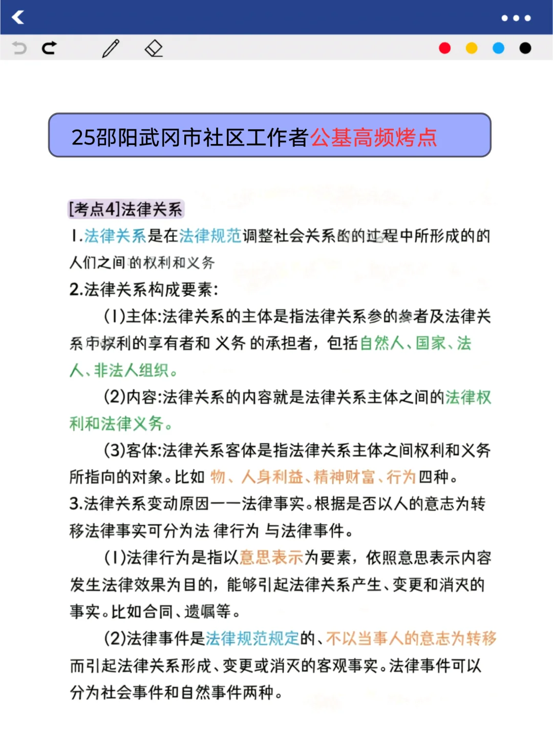 巨累，但能7天极限过邵阳武冈市社区工作者