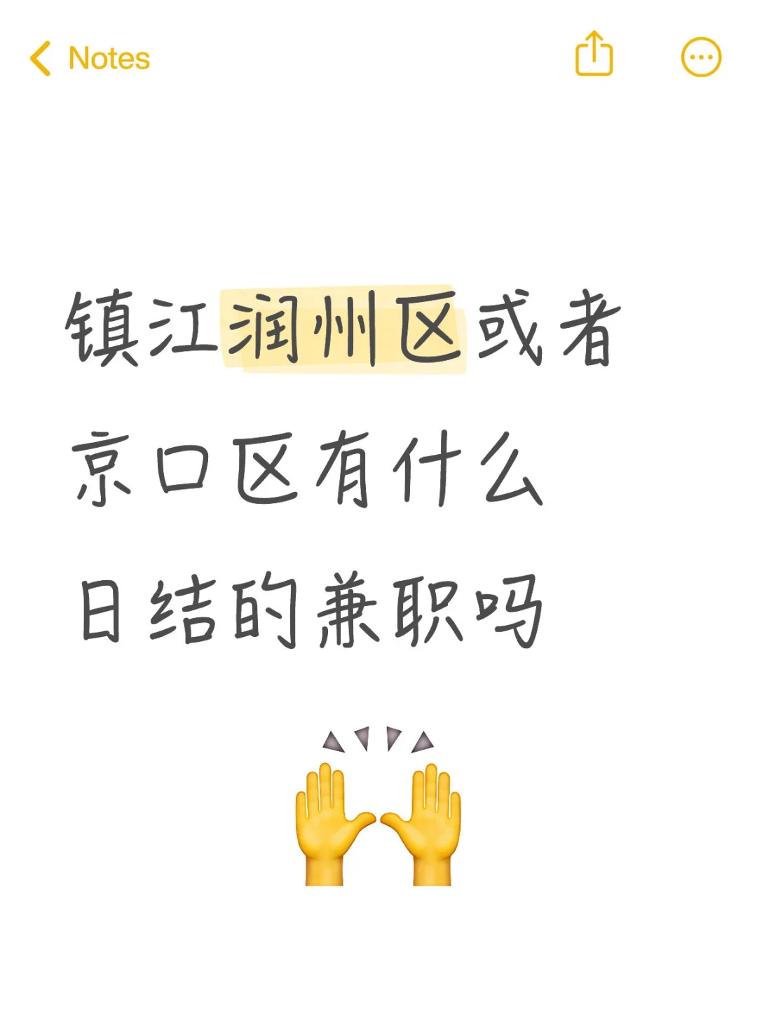 有🈚️日结兼职