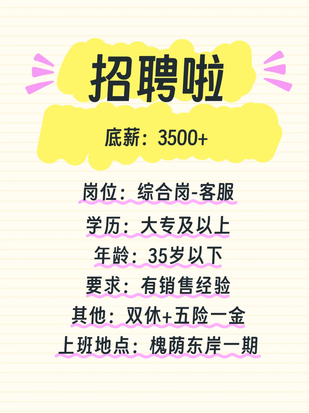 孝感找工作的看过来，中公教育招人啦