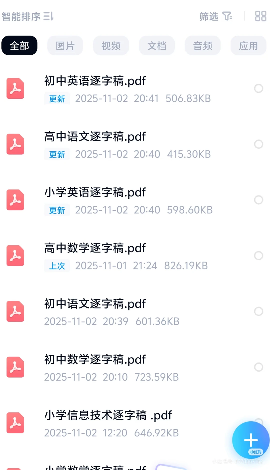 湖北宜昌教师招聘面谈技巧及试讲逐字稿