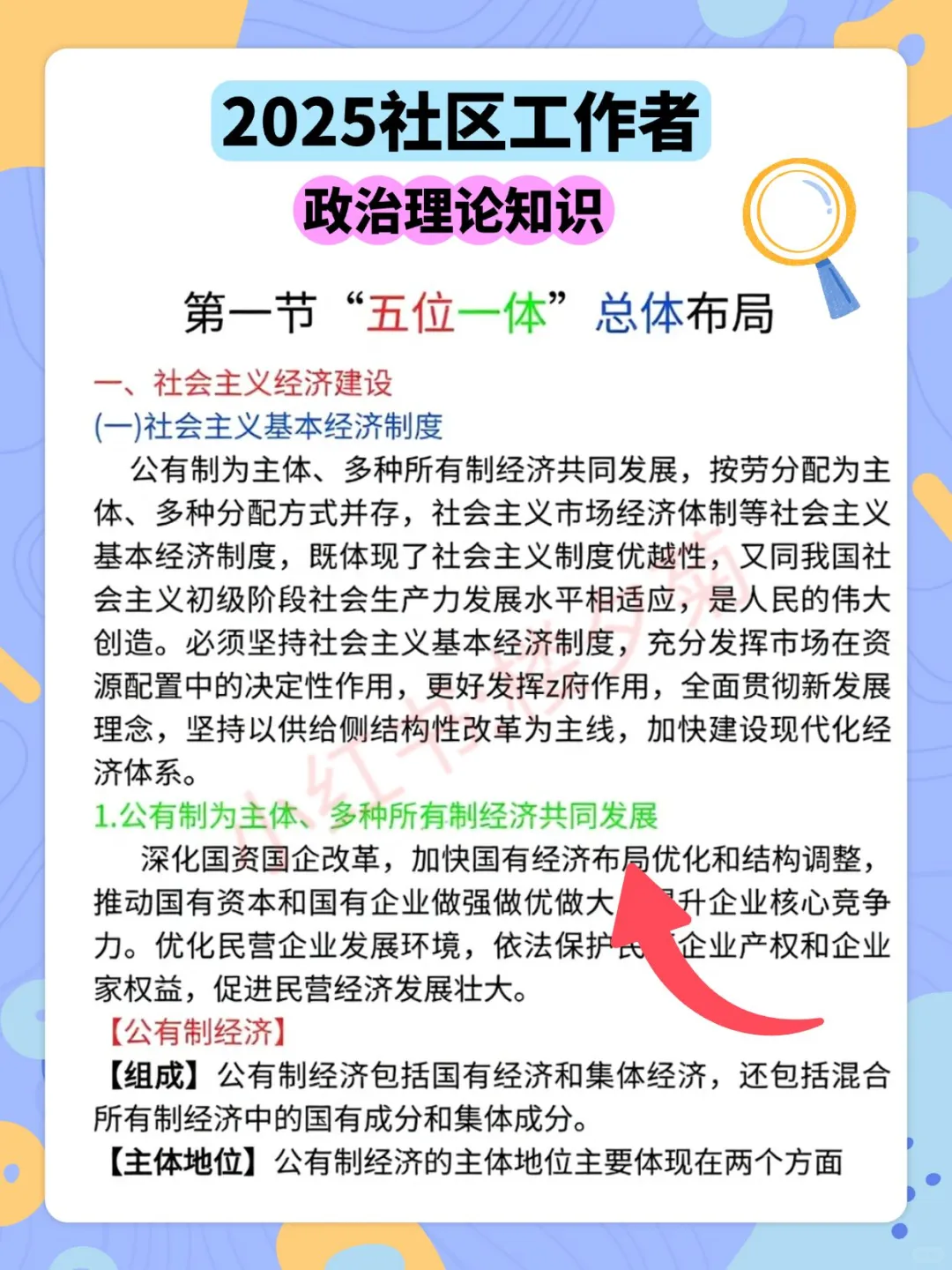 邵阳武冈市社区工作者，今年是蕞简单一年