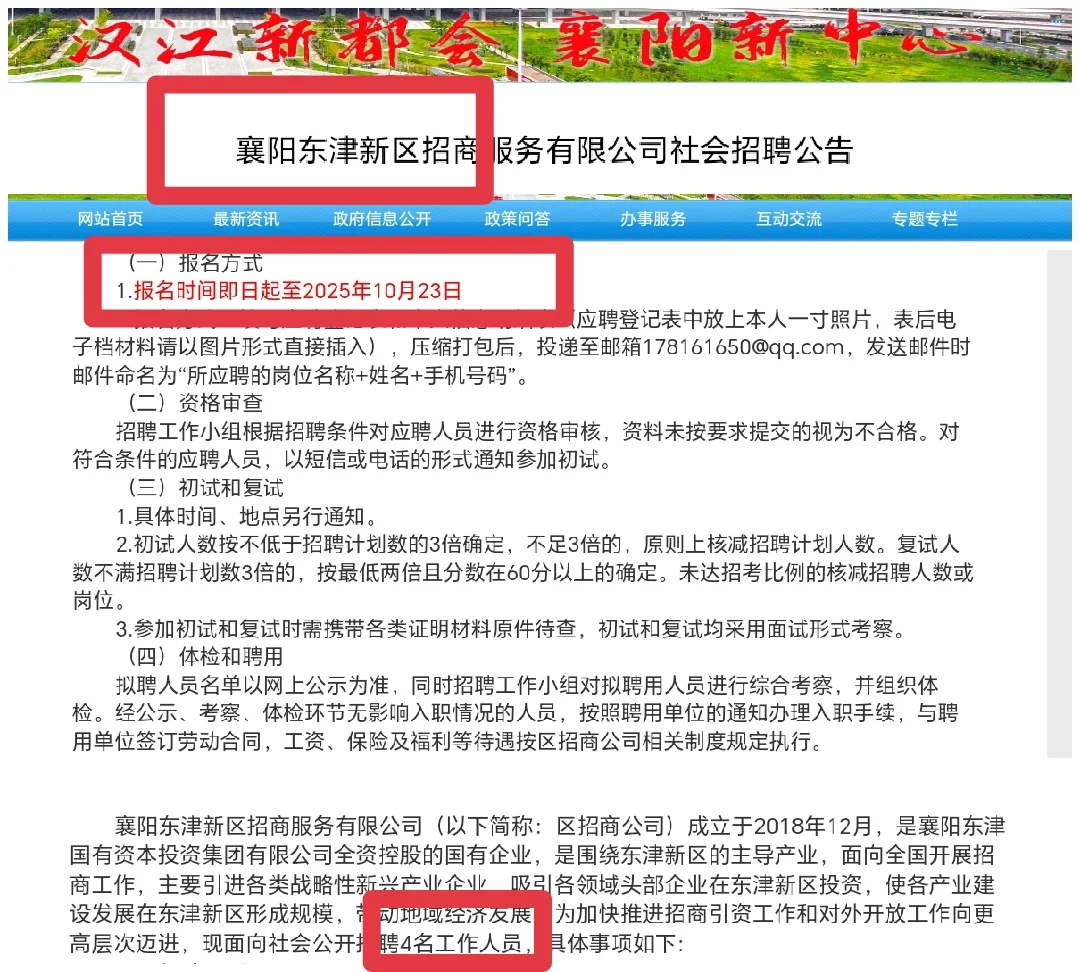 襄阳找工作的宝子看过来！国企招聘错过血亏