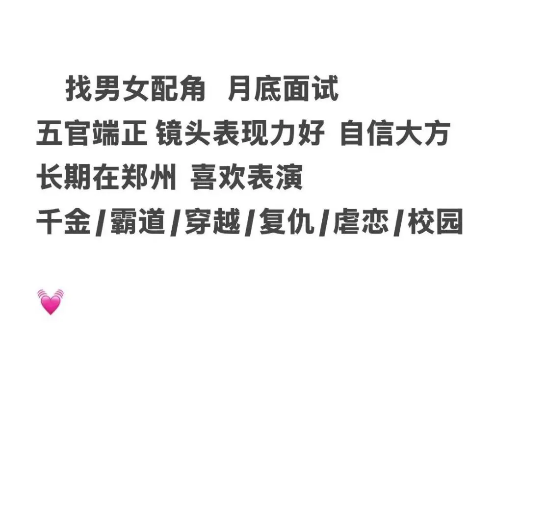 郑州短剧演员来！