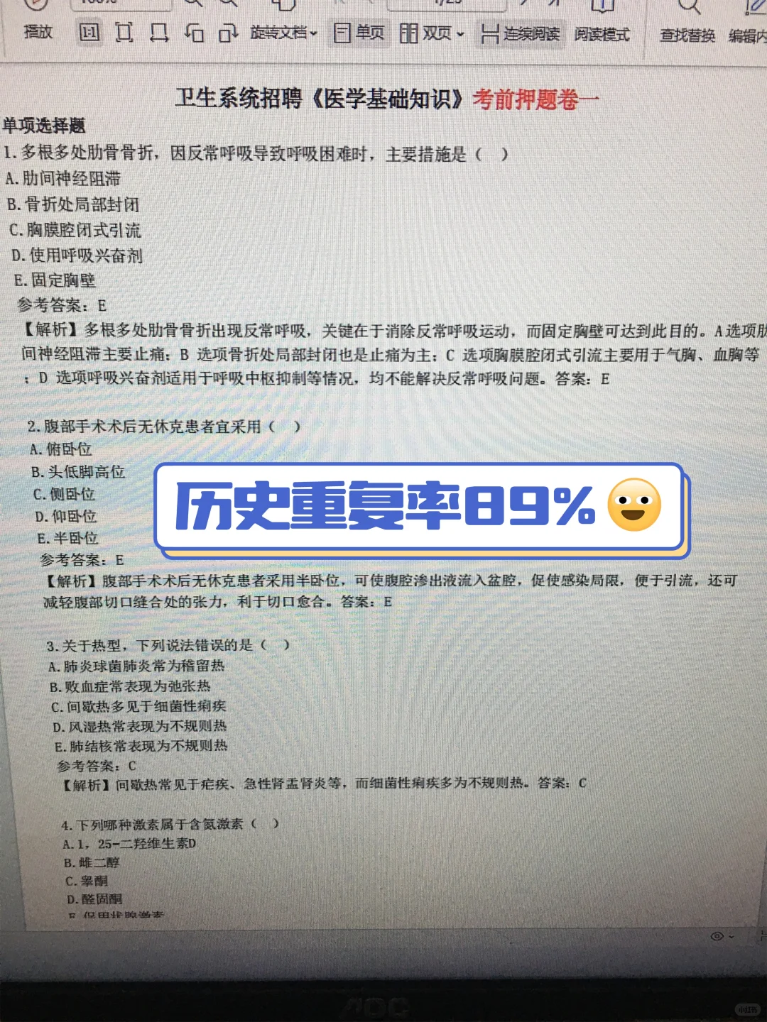 郑州市第一人民医院，锁死这个app ，直接背