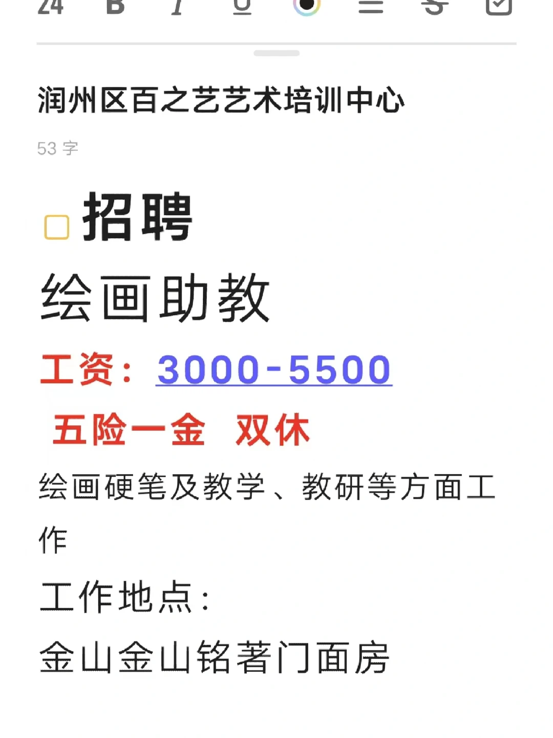 镇江工作 五险一金 虽然不是周六日的双休