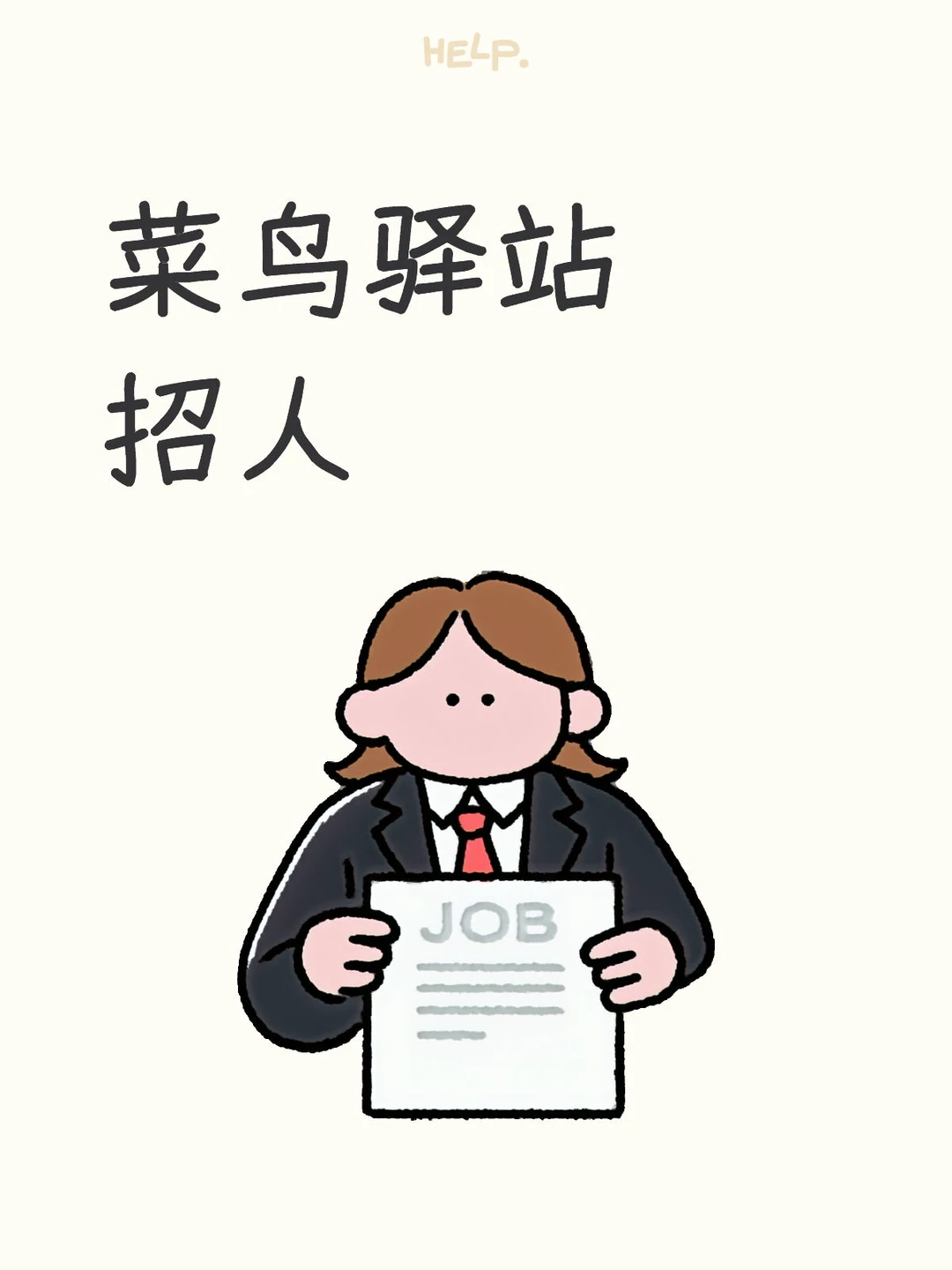 襄阳驿站招人，一天入库量200～300