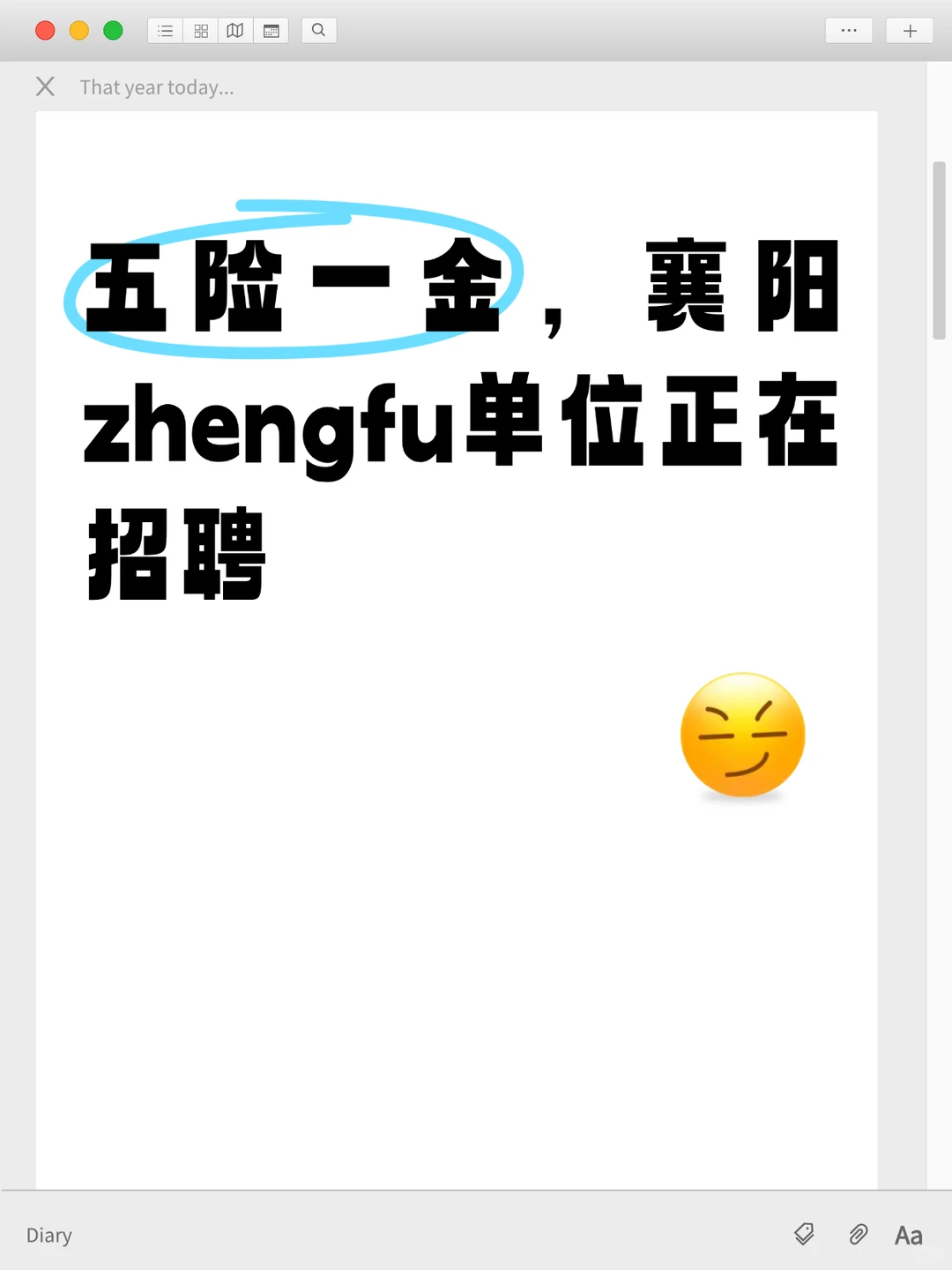 高中可报！城市管理综合执法大队正在招聘