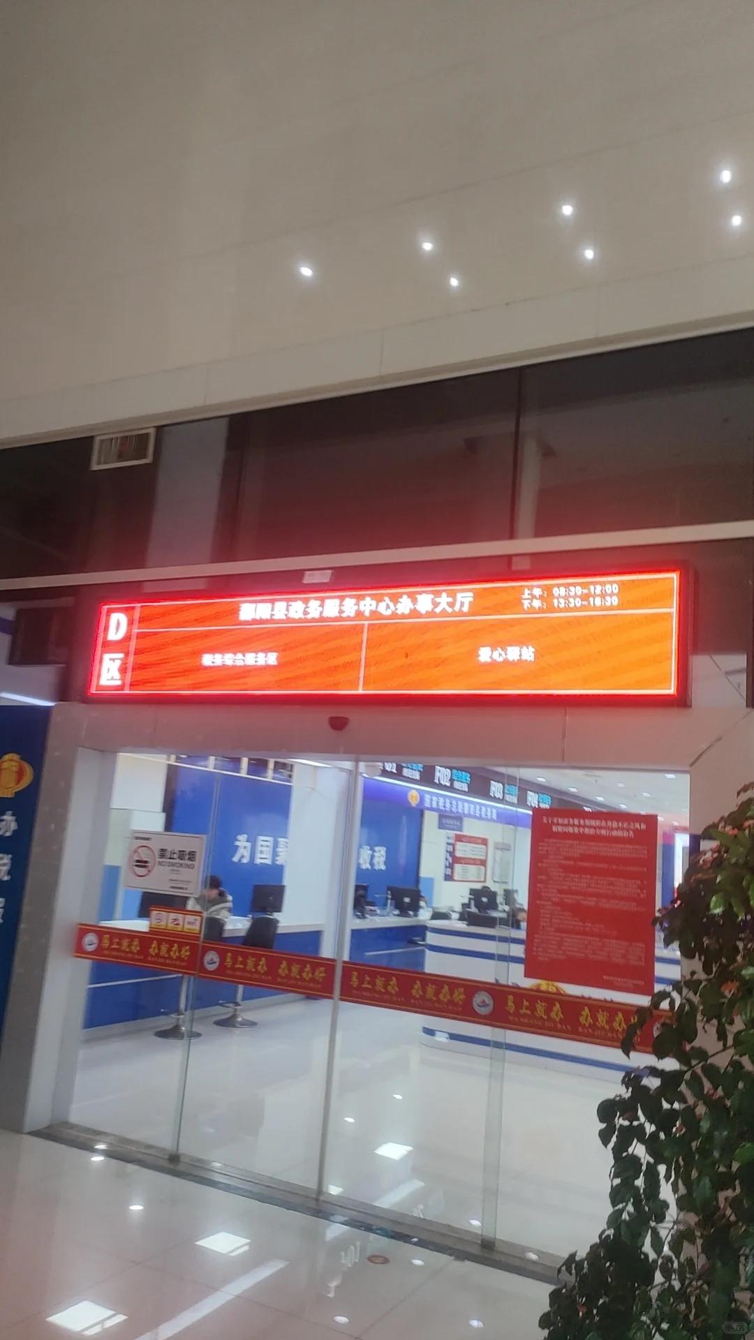 办案日记之上饶市查档尽调怎么查