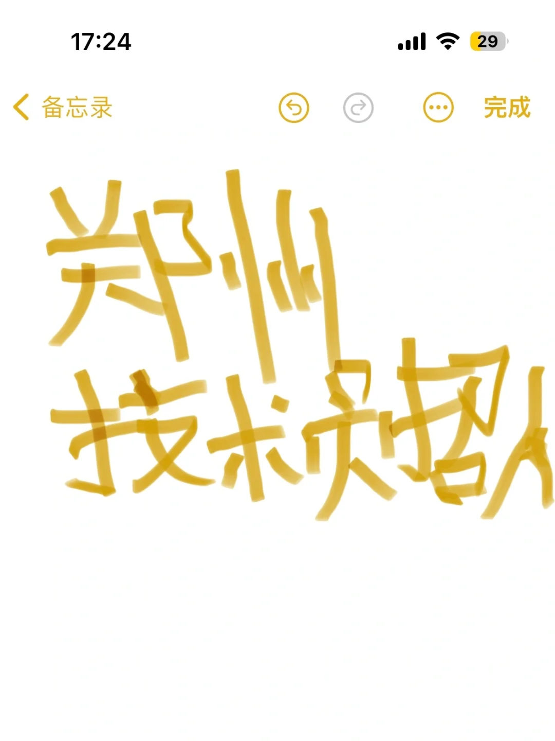 郑州招人，接受无经验，无责7-8