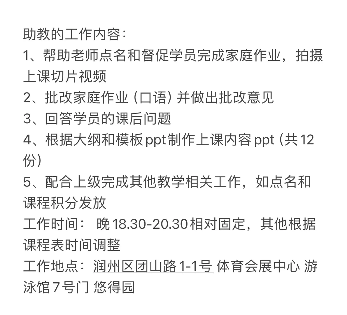 听说🍠招人特别特别快 我也试试～