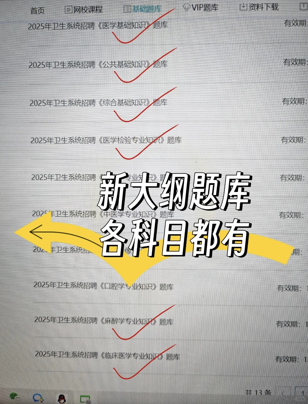 郑州市第一人民医院，今年蕞简单的一年，速背