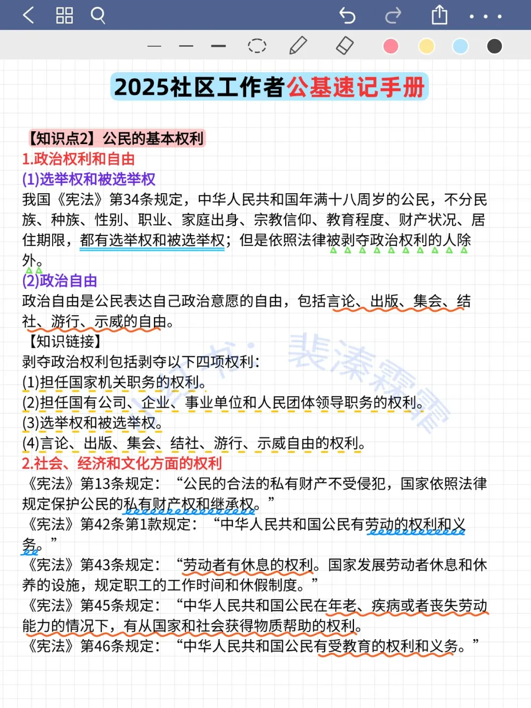 邵阳武冈市社区工作者，进来一个拉一个