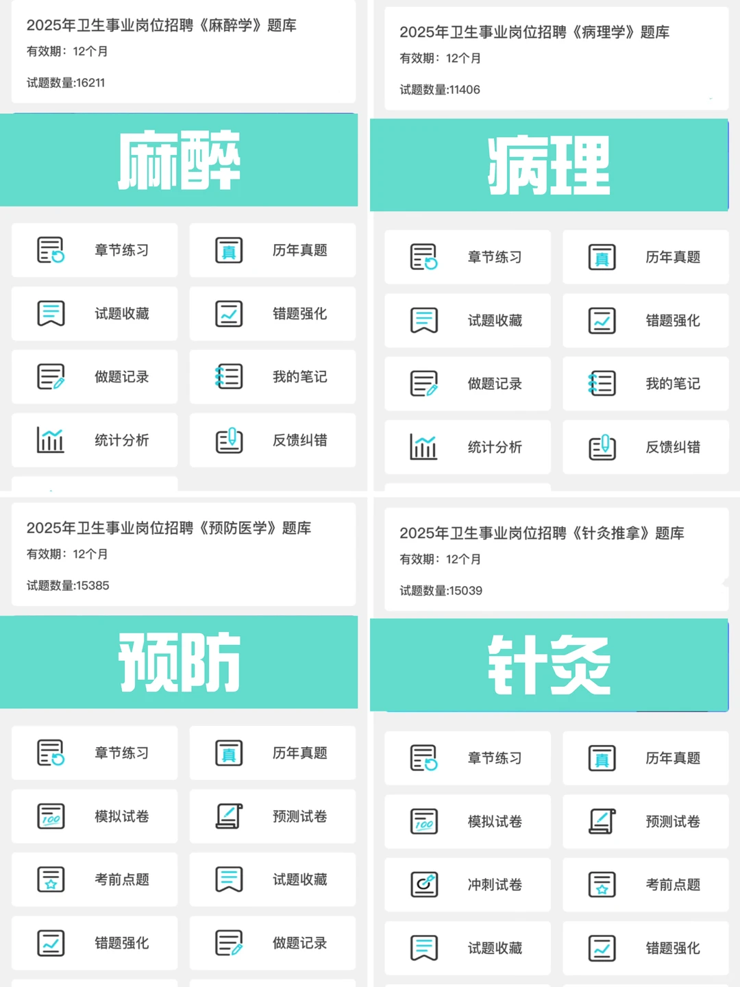 娄底市娄星区卫健委招聘40名事业编大爆发？