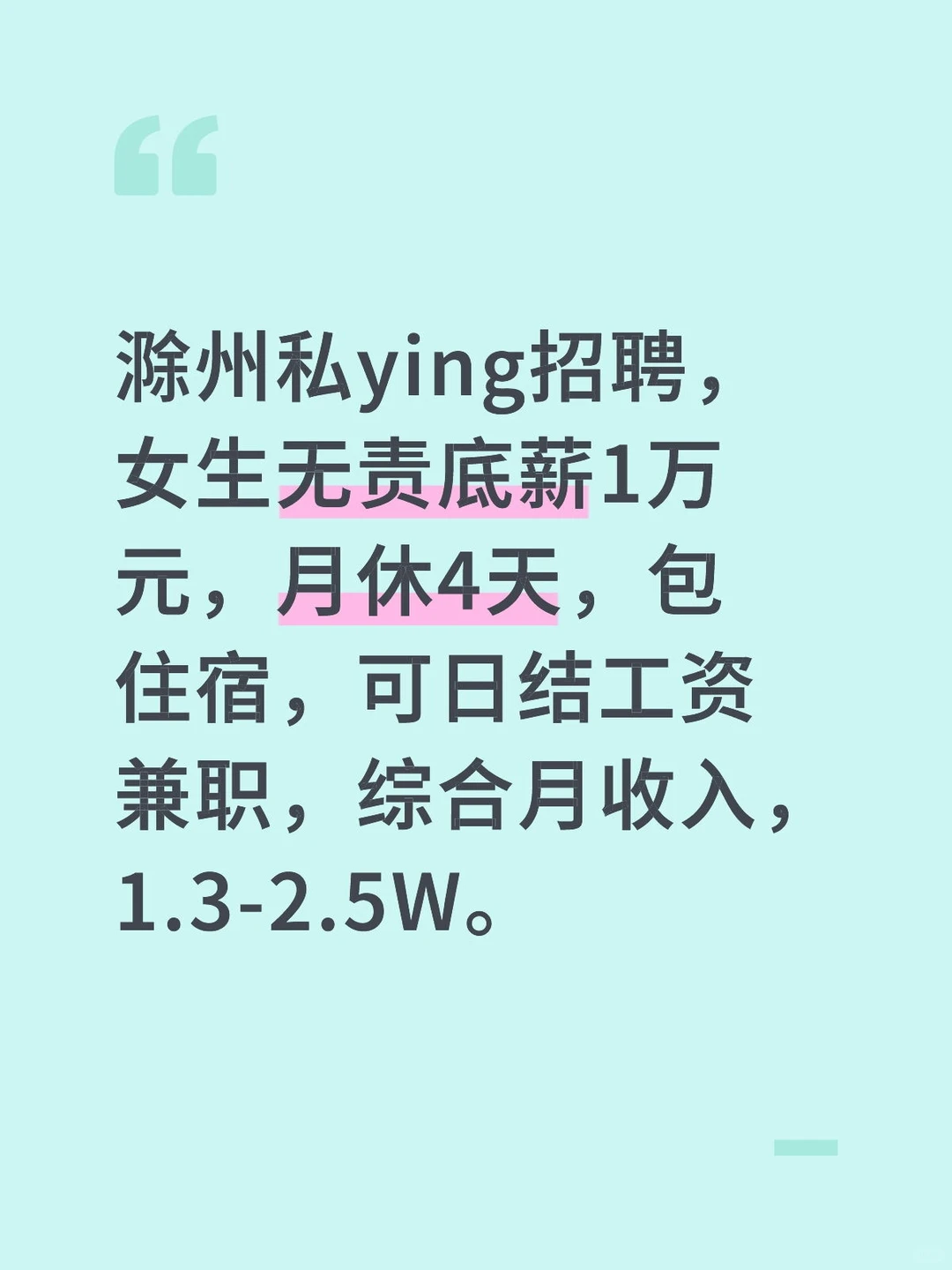 小姐姐需要工作的看过来吧