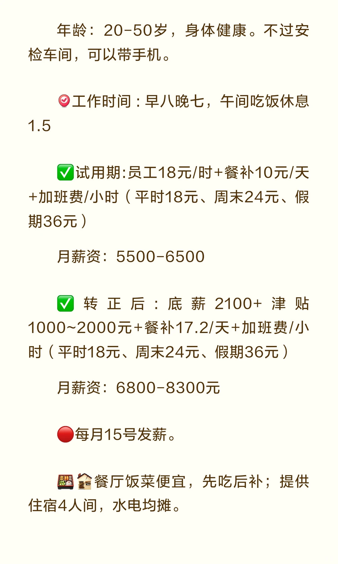 郑州物流公司招正式工。