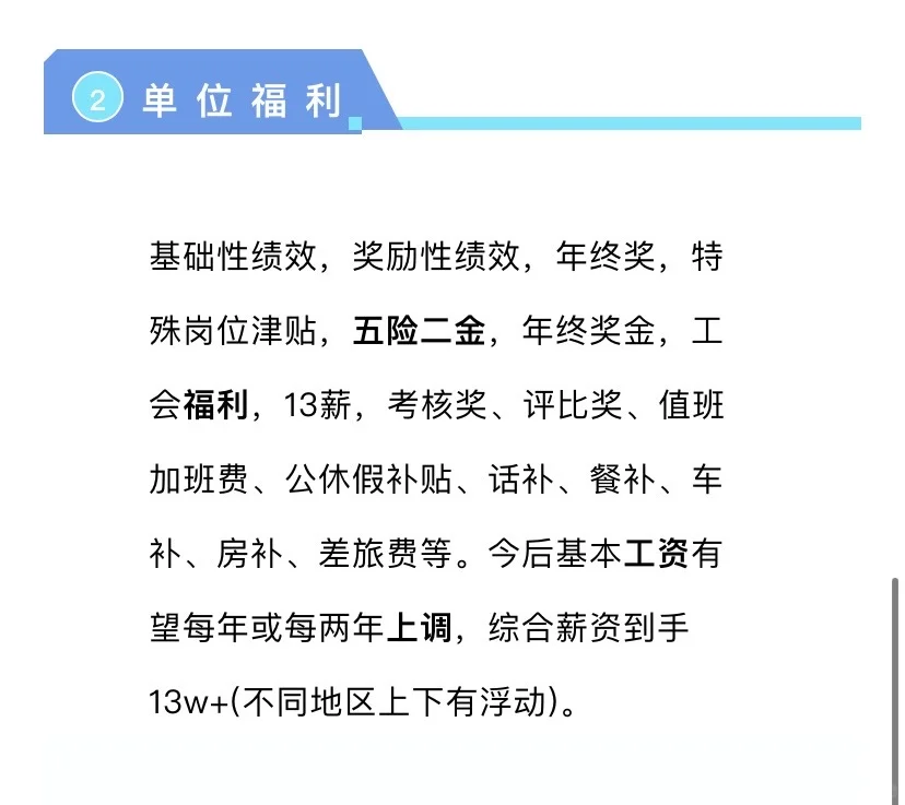 2025下半年年襄阳事业单位招聘来啦！