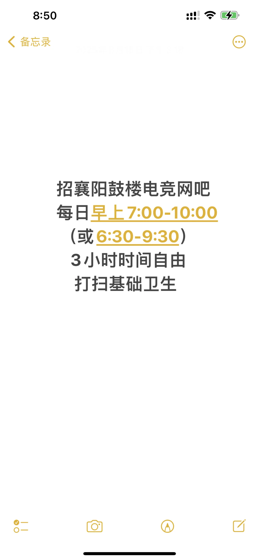 招打扫卫生，需要1人，带报价来