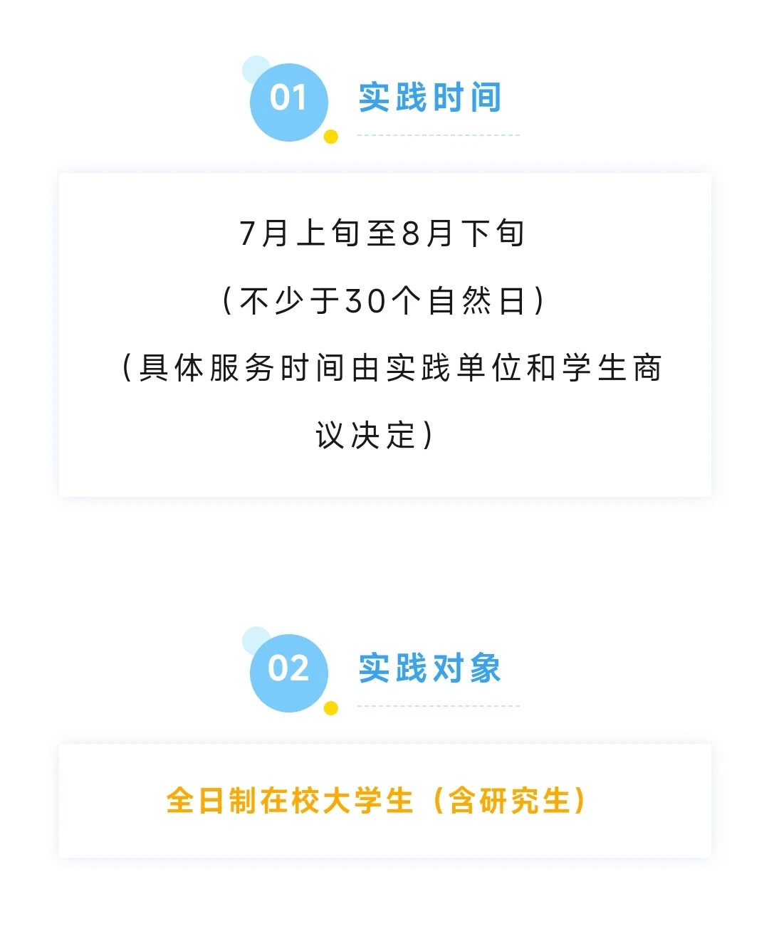 赴涡有你更好！暑期社会实践岗位！