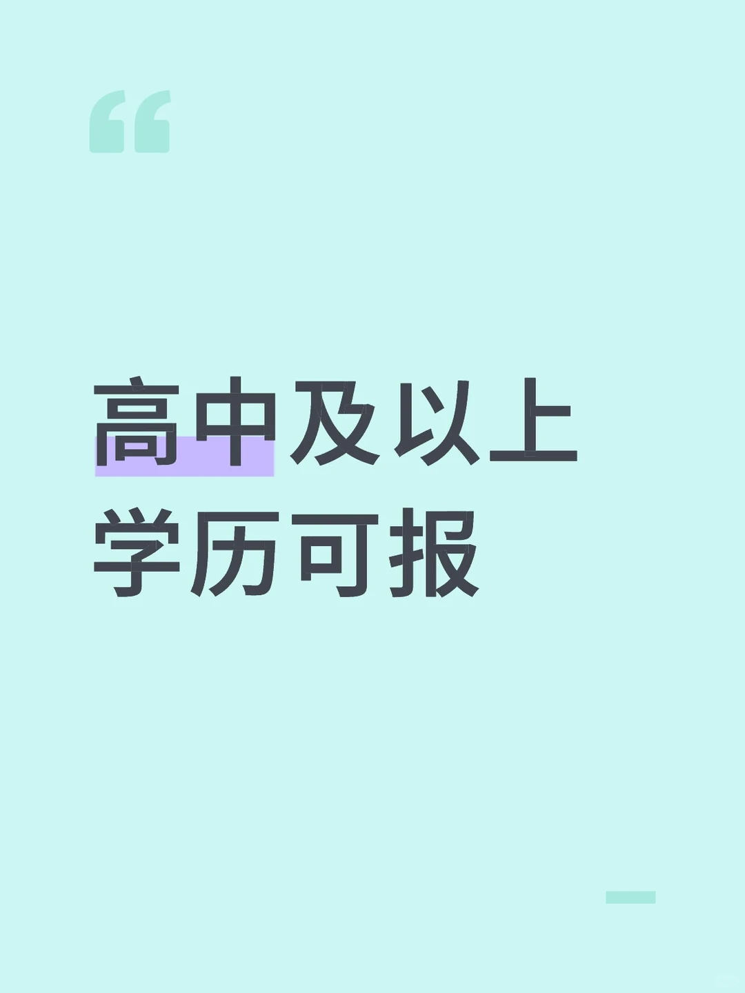 镇江消防招聘