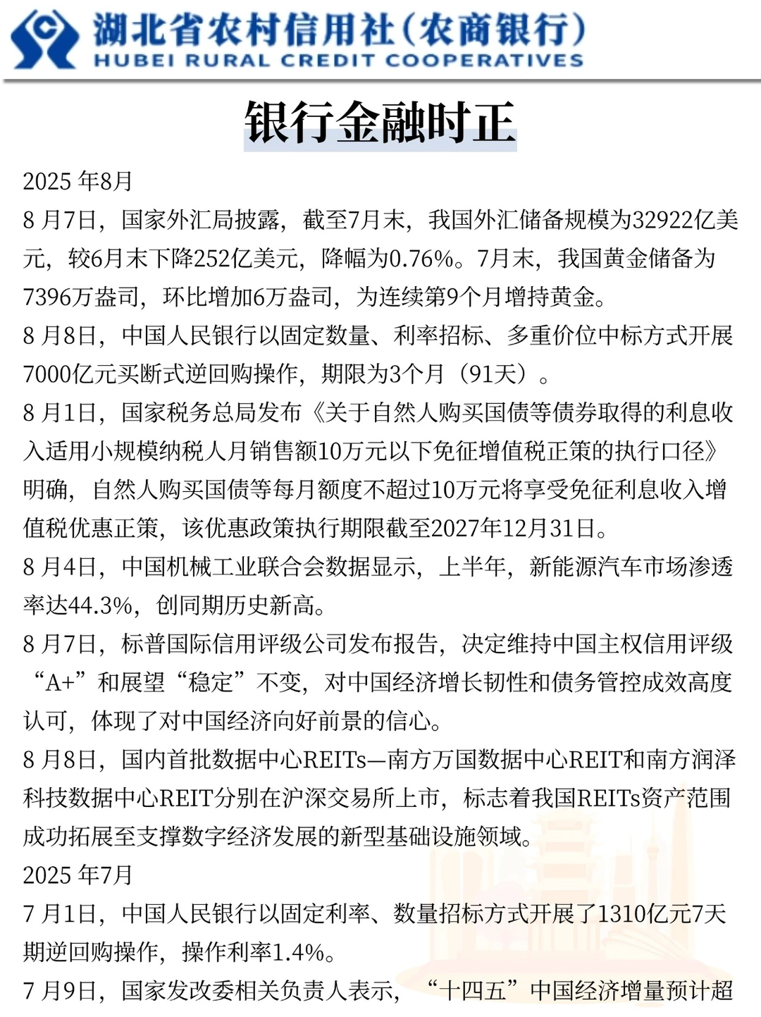 别裸考!11.23湖北农商行5h足矣(ps保底92)