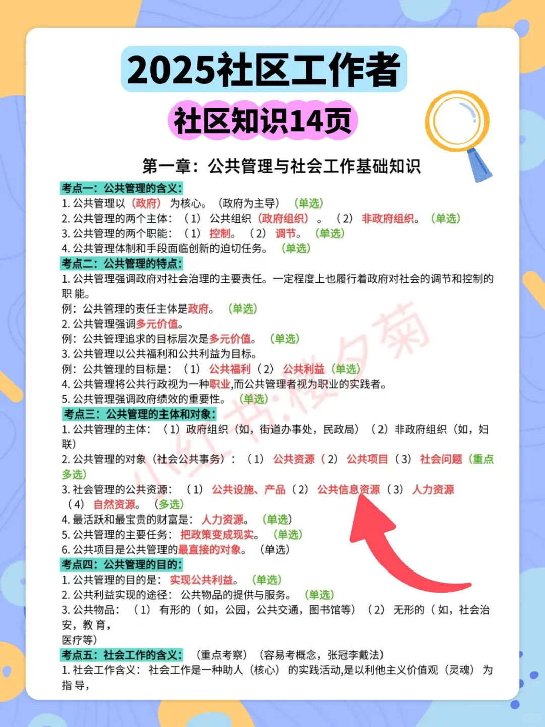 邵阳武冈市社区工作者，今年是蕞简单一年