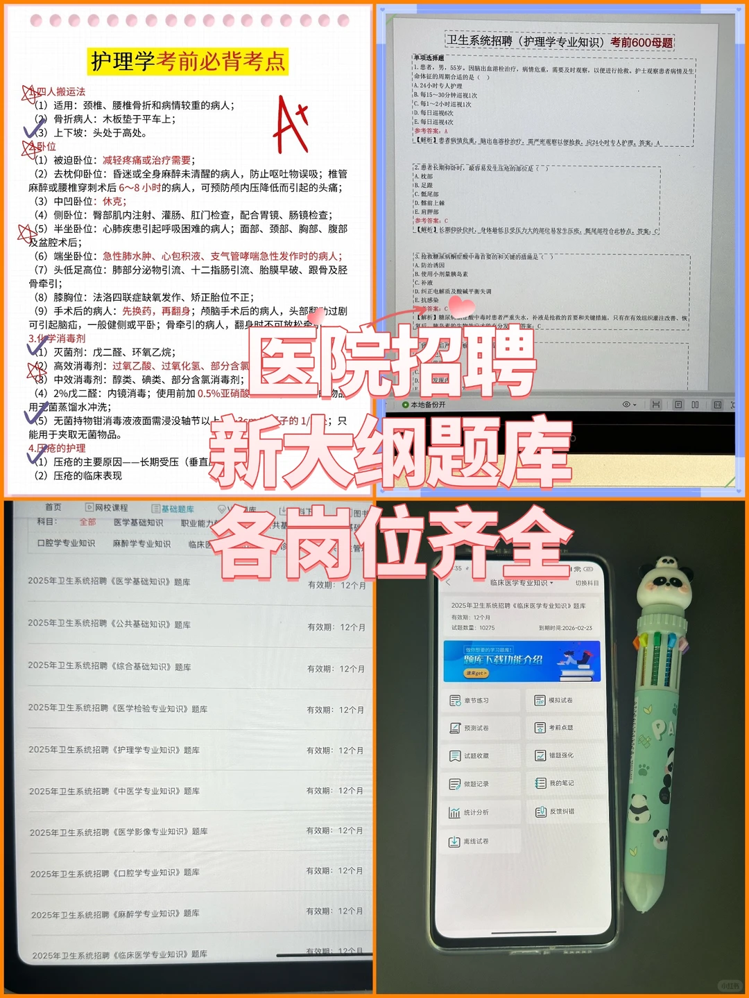 开封一五五医院招聘，来一个捞一个