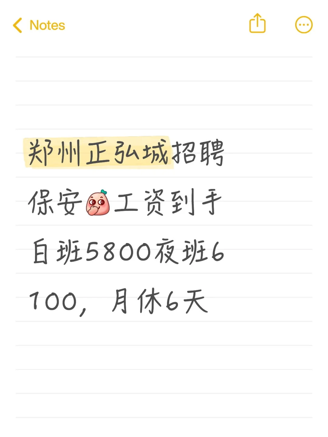 郑州正弘城招聘商场保安