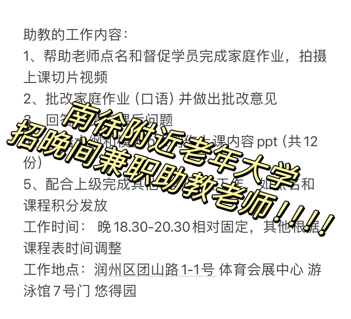 听说🍠招人特别特别快 我也试试～