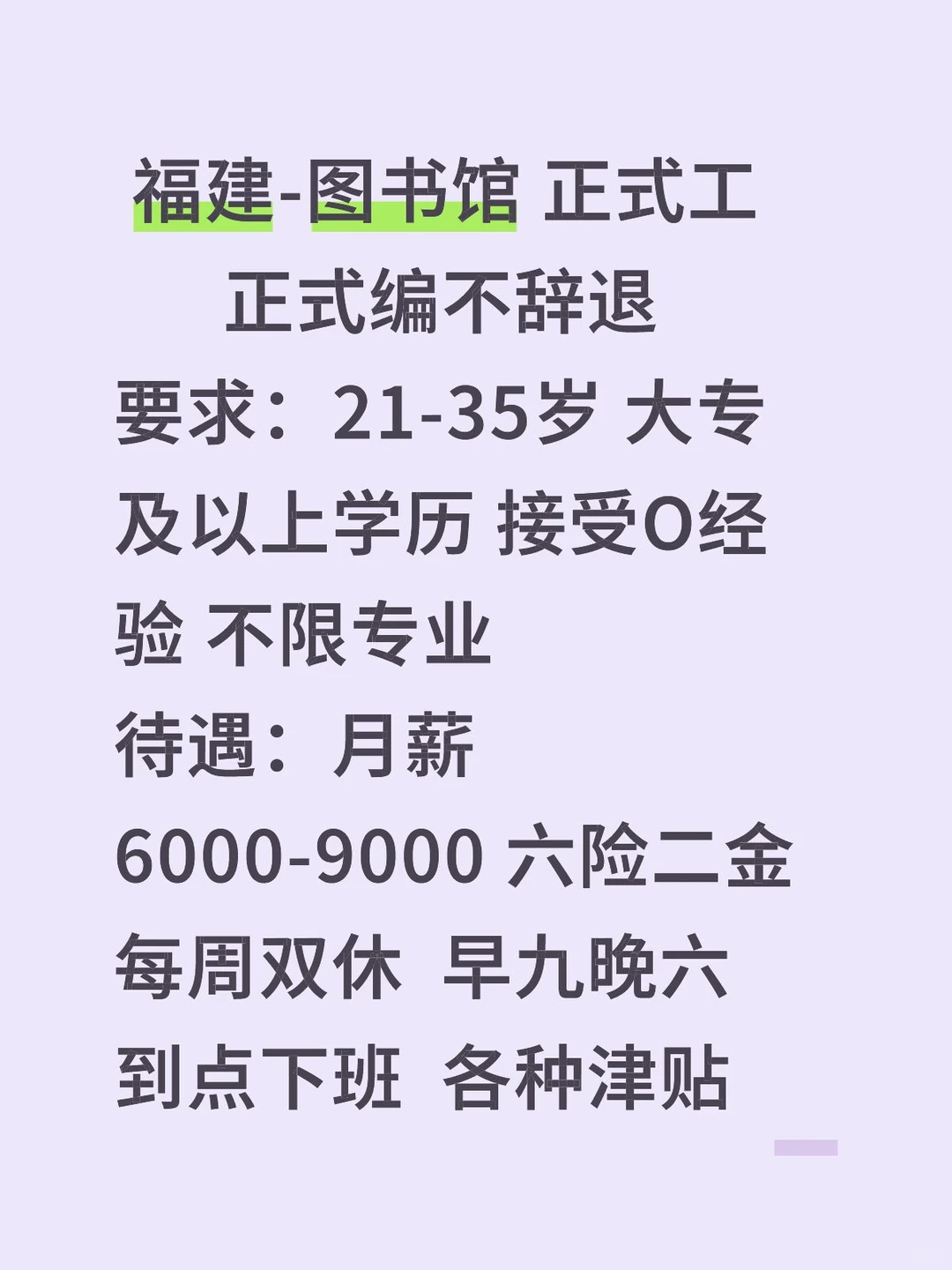 福建图书馆，有愿意要来的嘛？