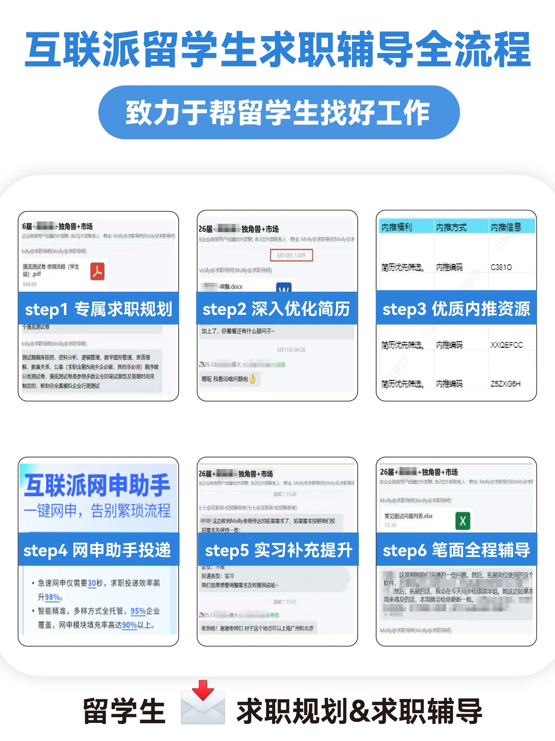 宁德时代26秋招已开启！招满即止留学生速投