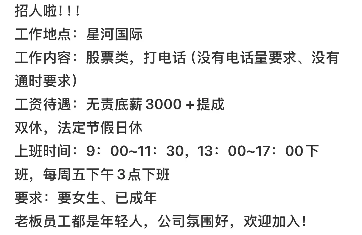 信州区招人呀！适合宝妈