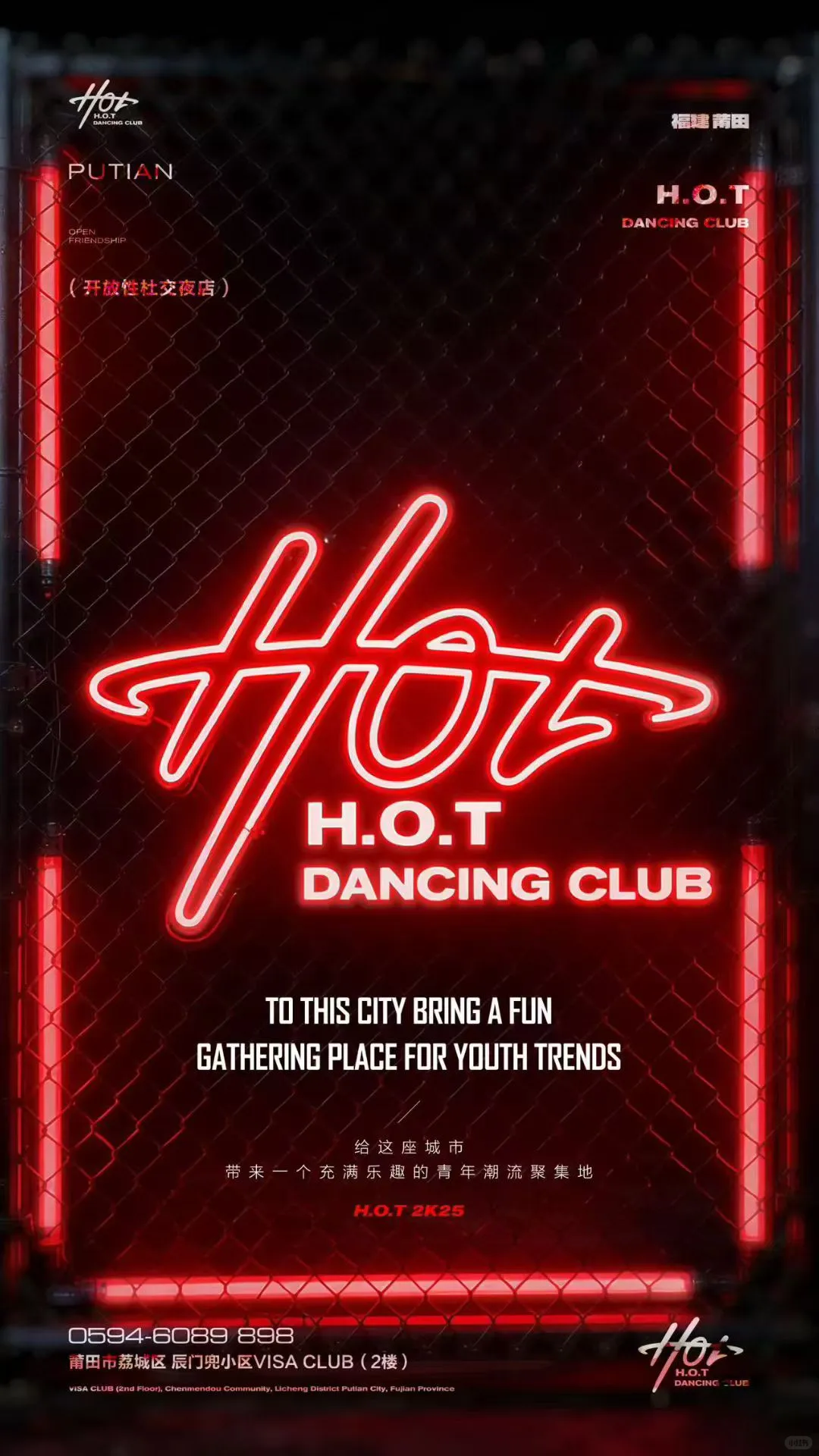 莆田首家hip-hop小厅招人了！！！