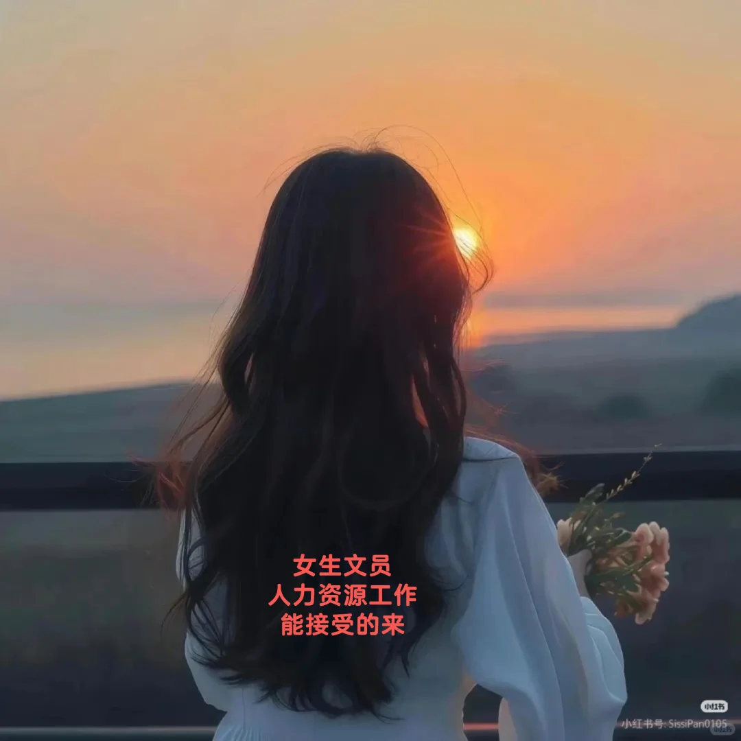 招文员，襄阳二汽附近的