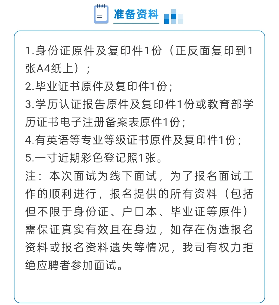 国企｜湖北机场集团实业发展有限公司招12人