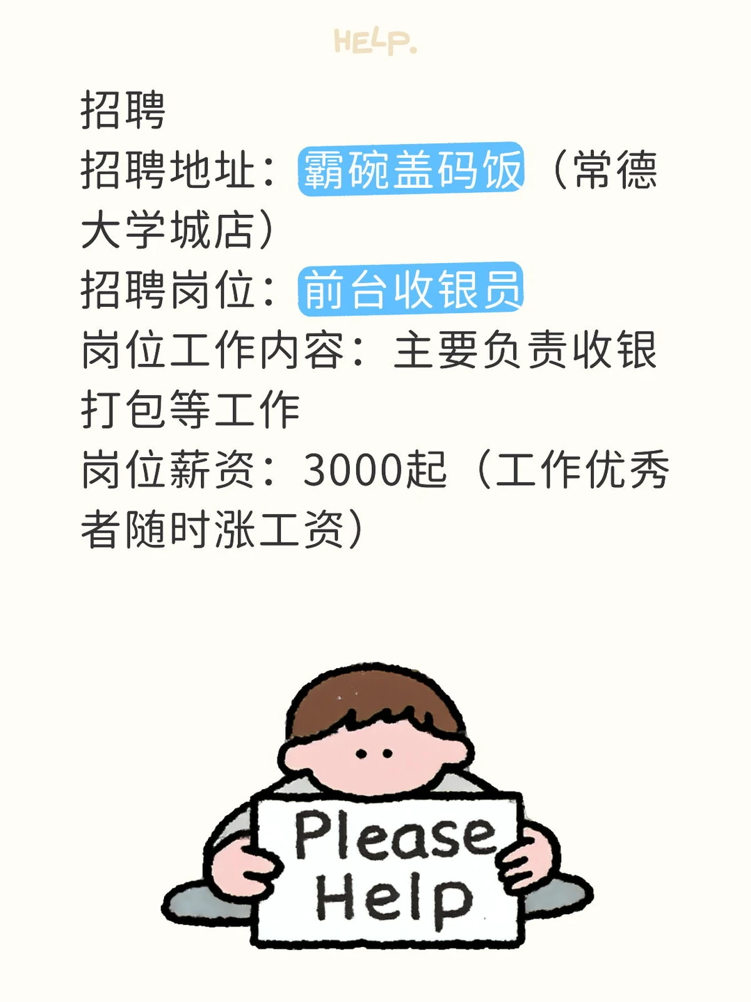 有需要找工作的宝子们可以直接联系我哦