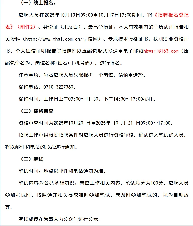 襄阳市襄州区水利水电建设工程处招聘