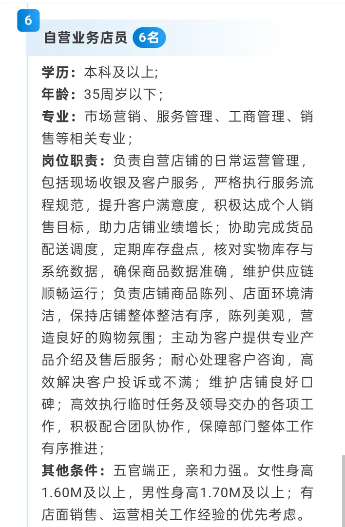 国企｜湖北机场集团实业发展有限公司招12人