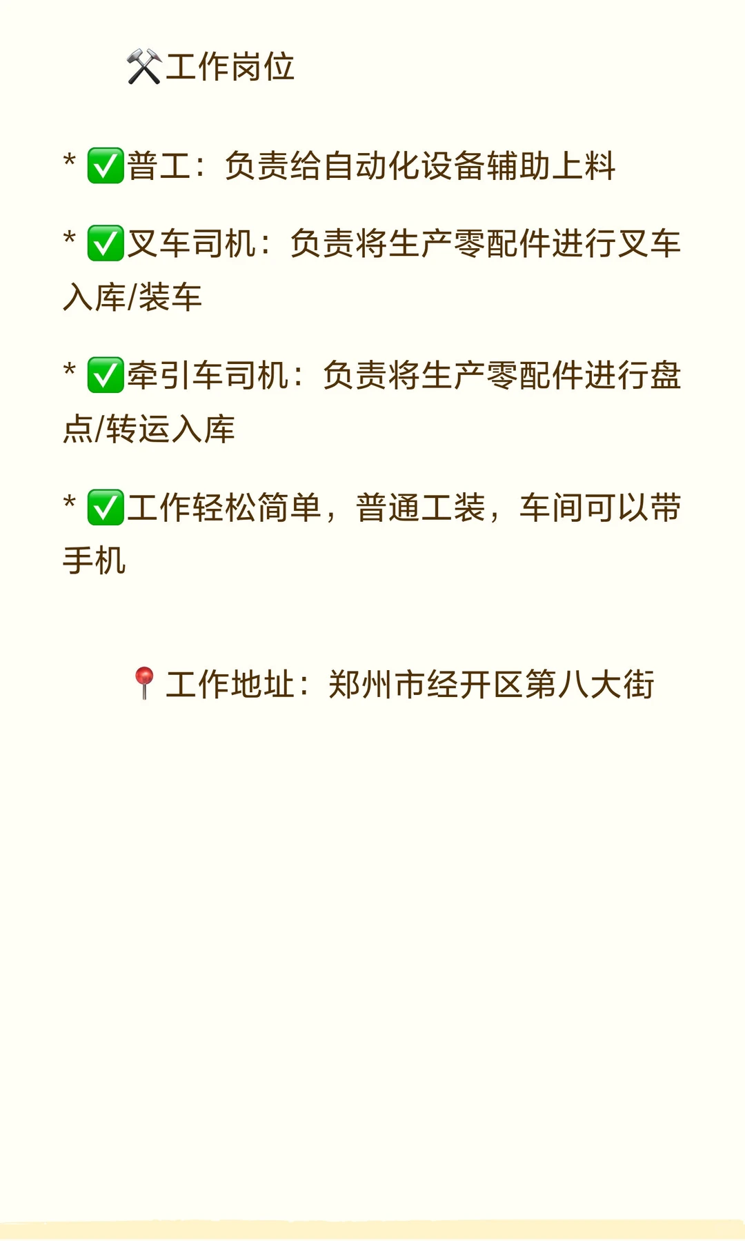 郑州物流公司招正式工。