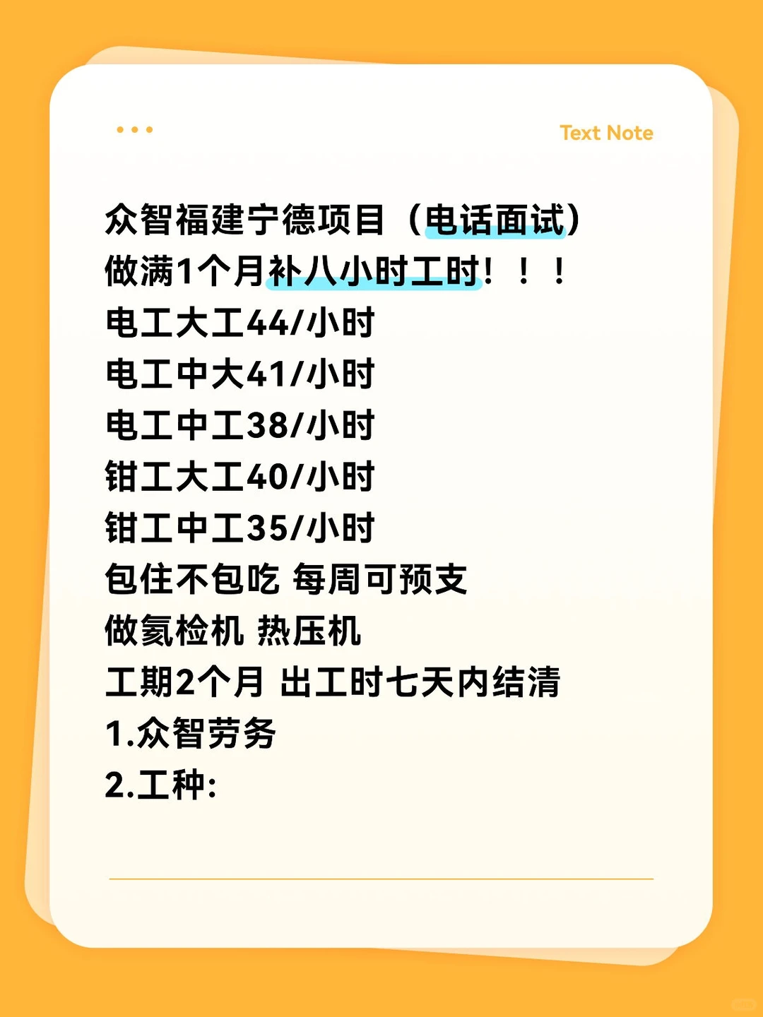 🔥【急招技术工｜全国可投｜高薪包住】