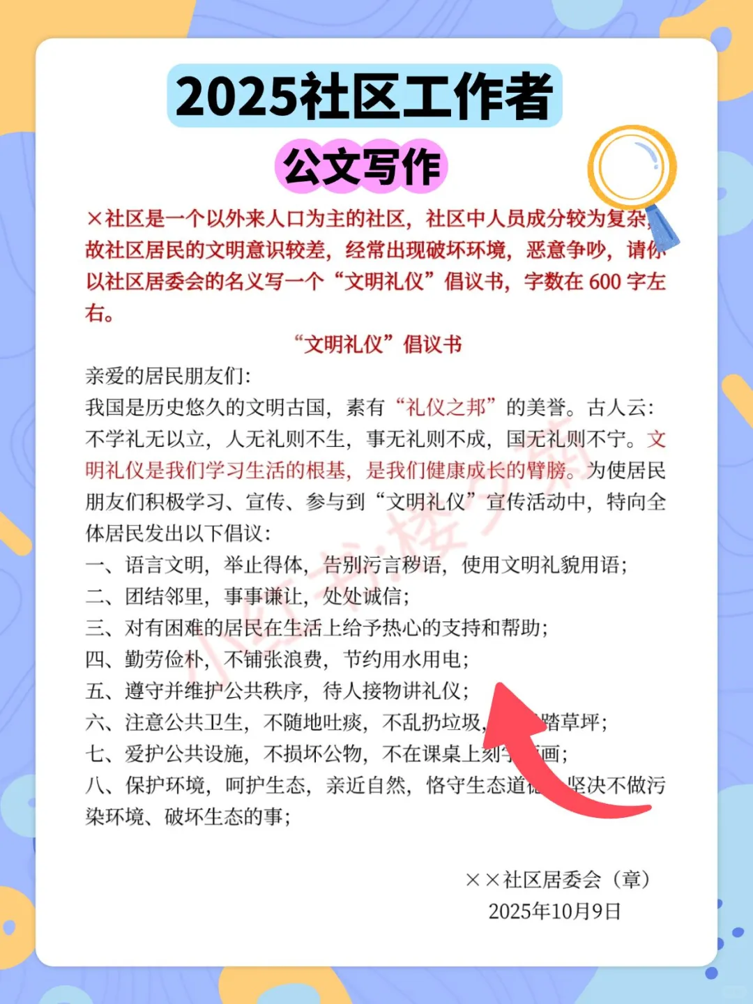 邵阳武冈市社区工作者，今年是蕞简单一年