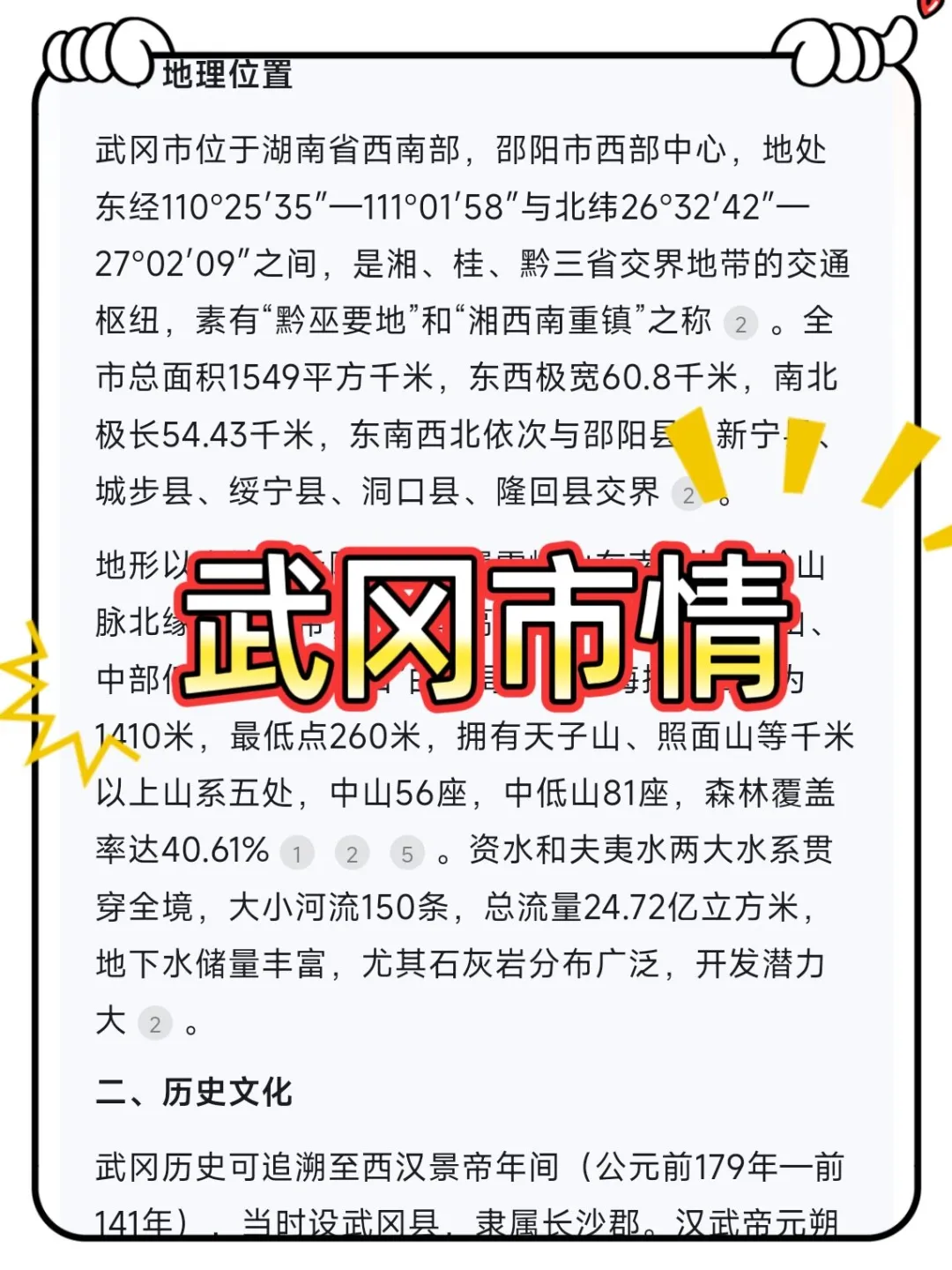 邵阳武冈市社区工作者，今年是蕞简单一年