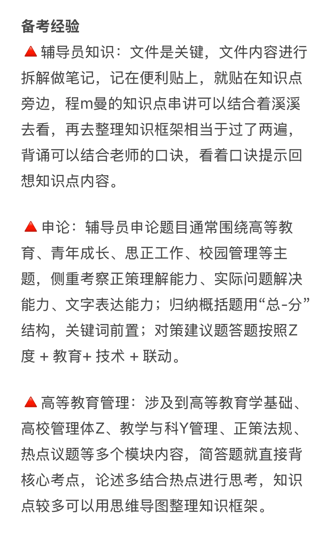 湖南人文科技学院招聘，简单说下学校情况